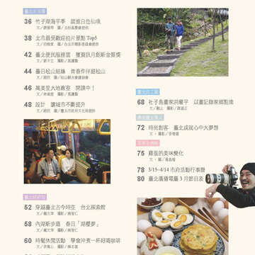 臺北畫刊566期(104年03月)-05