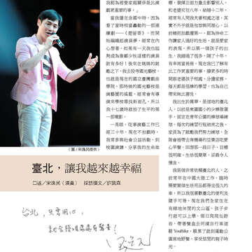 臺北畫刊566期(104年03月)-06