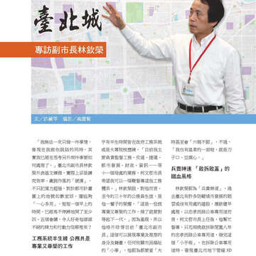 臺北畫刊566期(104年03月)-08