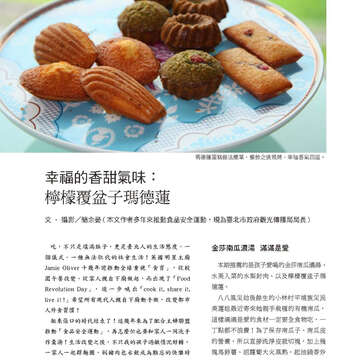 臺北畫刊566期(104年03月)-12