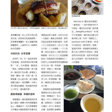 臺北畫刊566期(104年03月)-13