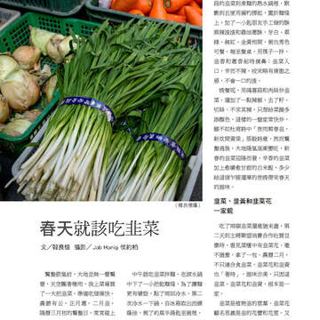 臺北畫刊566期(104年03月)-14