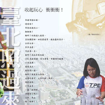 臺北畫刊566期(104年03月)-17