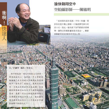 臺北畫刊566期(104年03月)-18