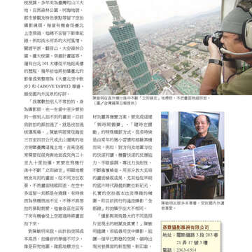 臺北畫刊566期(104年03月)-19