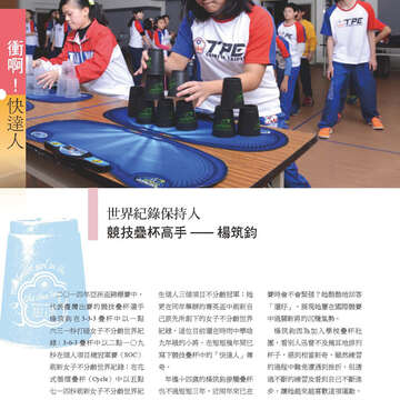 臺北畫刊566期(104年03月)-22