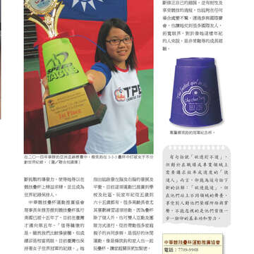 臺北畫刊566期(104年03月)-23