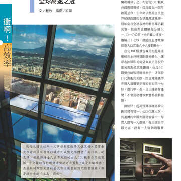 臺北畫刊566期(104年03月)-24