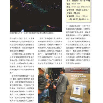 臺北畫刊566期(104年03月)-25