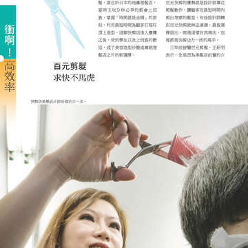 臺北畫刊566期(104年03月)-26