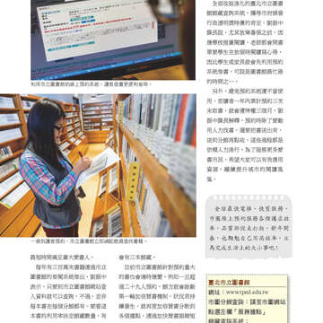 臺北畫刊566期(104年03月)-29