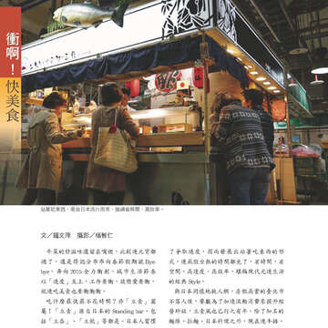 臺北畫刊566期(104年03月)-30