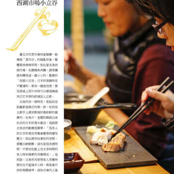 臺北畫刊566期(104年03月)-31