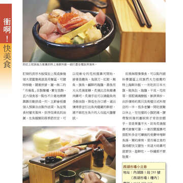 臺北畫刊566期(104年03月)-32