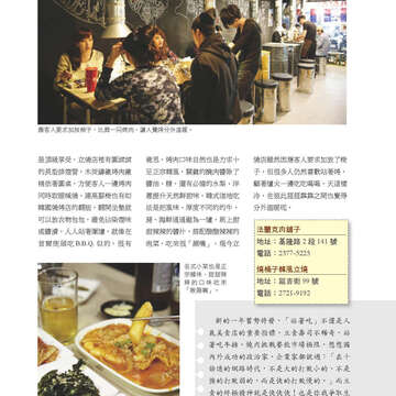臺北畫刊566期(104年03月)-35