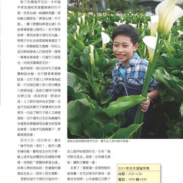 臺北畫刊566期(104年03月)-39