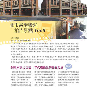 臺北畫刊566期(104年03月)-40