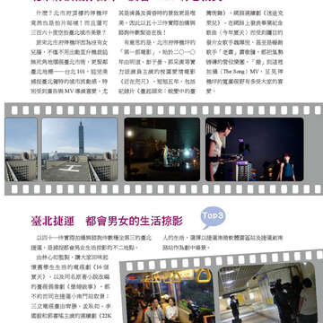 臺北畫刊566期(104年03月)-41