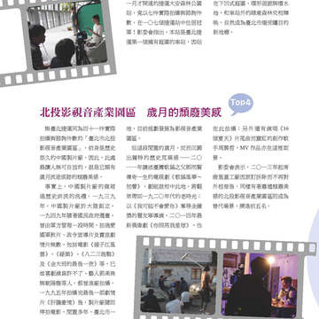 臺北畫刊566期(104年03月)-42