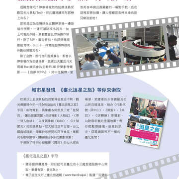 臺北畫刊566期(104年03月)-43
