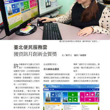 臺北畫刊566期(104年03月)-44