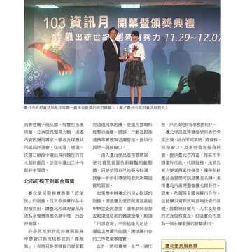 臺北畫刊566期(104年03月)-45