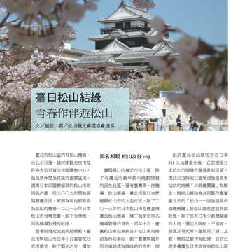 臺北畫刊566期(104年03月)-46