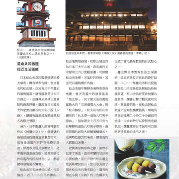 臺北畫刊566期(104年03月)-47