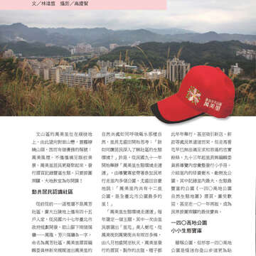 臺北畫刊566期(104年03月)-48