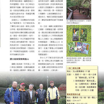 臺北畫刊566期(104年03月)-49