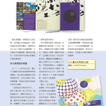 臺北畫刊566期(104年03月)-51