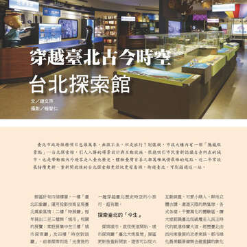 臺北畫刊566期(104年03月)-54