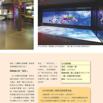 臺北畫刊566期(104年03月)-55