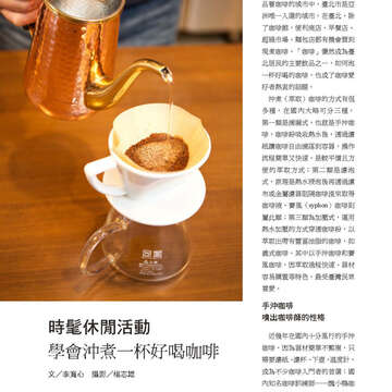 臺北畫刊566期(104年03月)-62