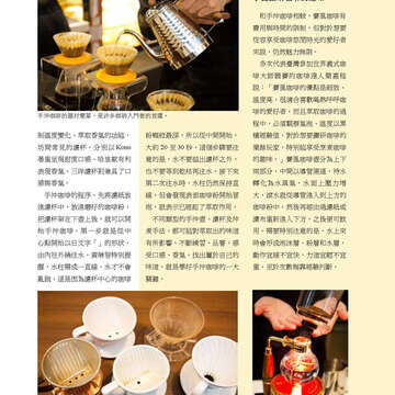 臺北畫刊566期(104年03月)-63