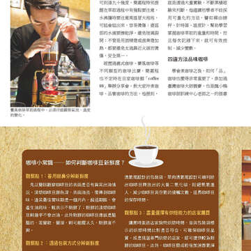 臺北畫刊566期(104年03月)-64