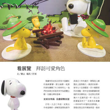 臺北畫刊566期(104年03月)-66