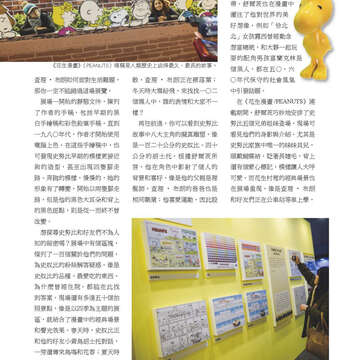 臺北畫刊566期(104年03月)-67