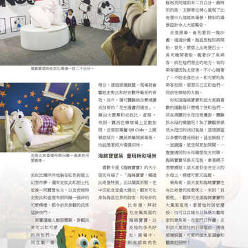 臺北畫刊566期(104年03月)-68