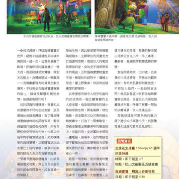 臺北畫刊566期(104年03月)-69