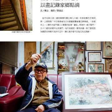 臺北畫刊566期(104年03月)-70
