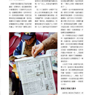 臺北畫刊566期(104年03月)-71