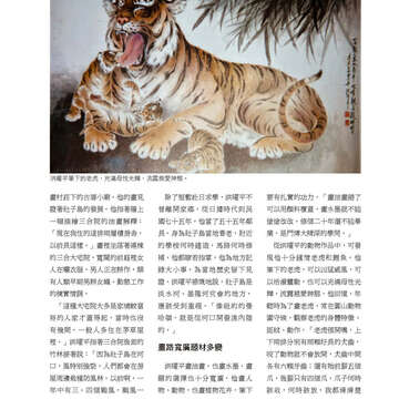 臺北畫刊566期(104年03月)-72