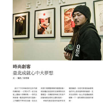 臺北畫刊566期(104年03月)-74