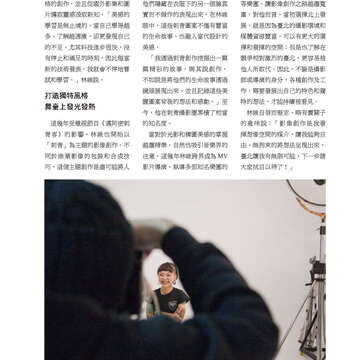 臺北畫刊566期(104年03月)-76