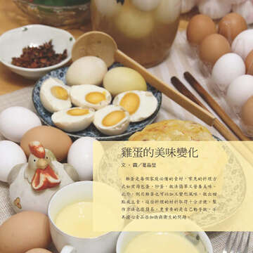 臺北畫刊566期(104年03月)-77