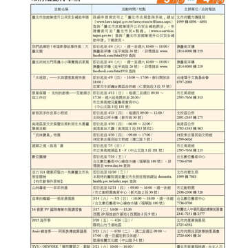 臺北畫刊566期(104年03月)-80