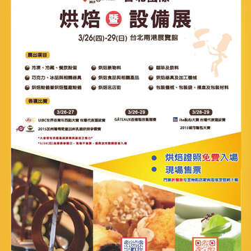 臺北畫刊566期(104年03月)-83