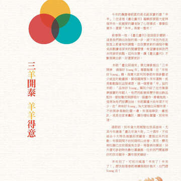 臺北畫刊565期(104年02月)-03