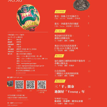 臺北畫刊565期(104年02月)-04